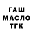 Кодеин напиток Lean (лин) gosh jif