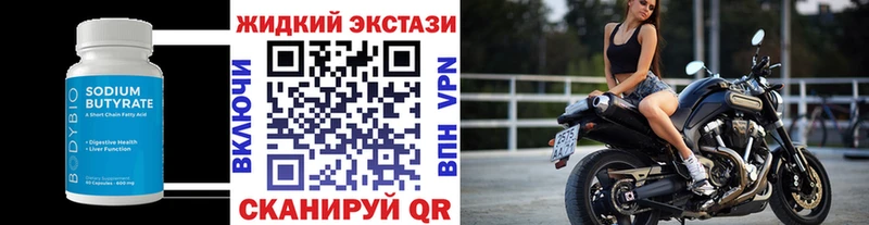 ОМГ ОМГ ONION  Светлоград  Бутират Butirat 