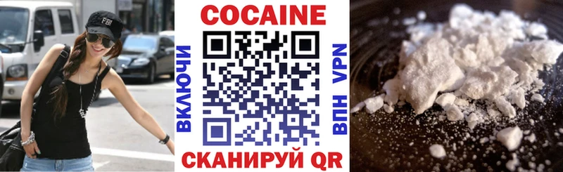 КОКАИН FishScale  Светлоград 