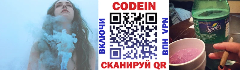 Codein Purple Drank ссылка на мегу ONION Светлоград
