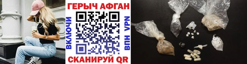 купить наркотик  Светлоград  ГЕРОИН афганец 