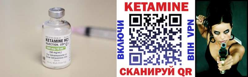 Кетамин ketamine  Светлоград 