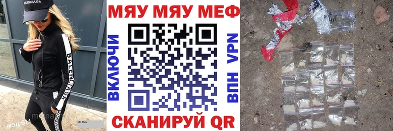 Мефедрон mephedrone где продают наркотики kraken ТОР Светлоград