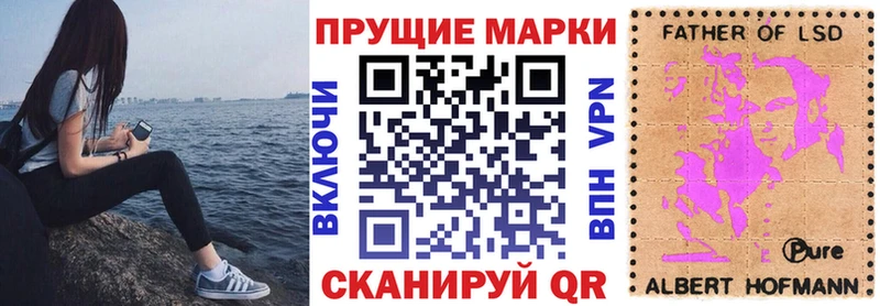 Марки N-bome 1500мкг  Светлоград 